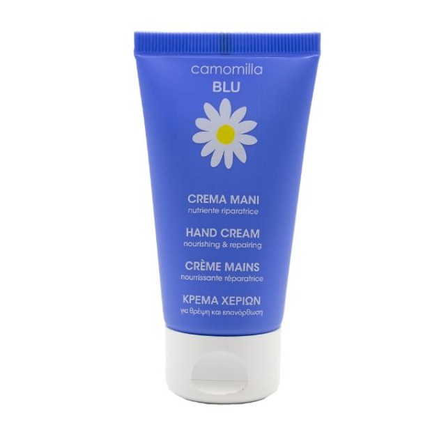 Camomilla Blu Hand Cream Κρέμα Χεριών 50 ml